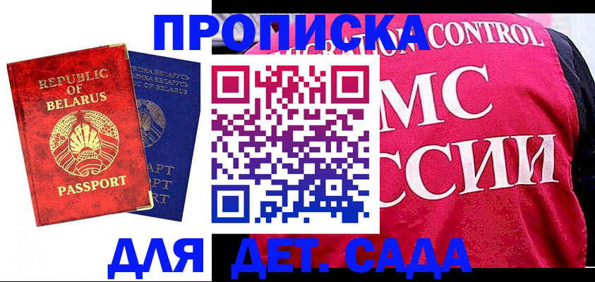 миграционный учет в Знаменске