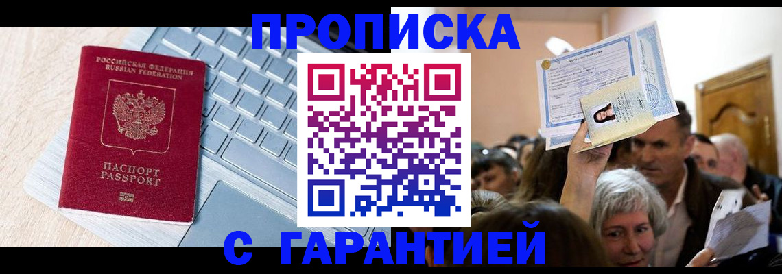временная регистрация поиск в Знаменске