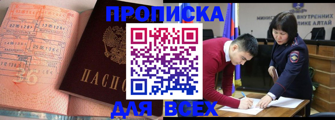 временная регистрация недорого в Знаменске